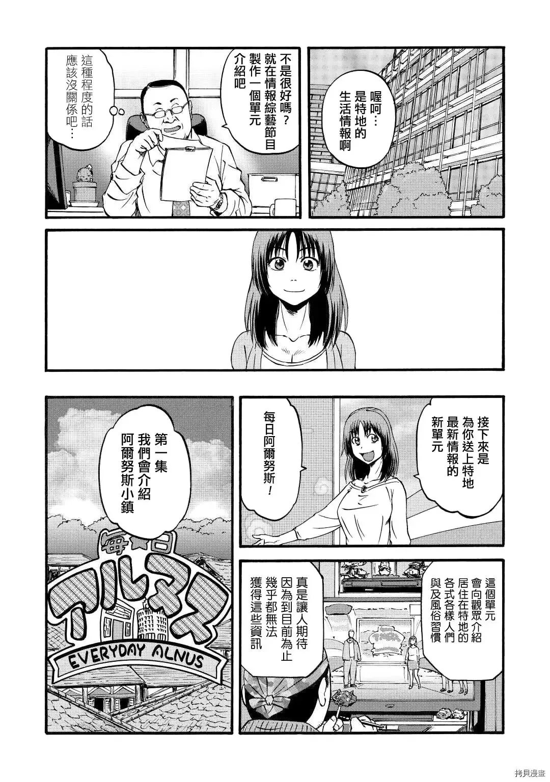 第103话 第24页