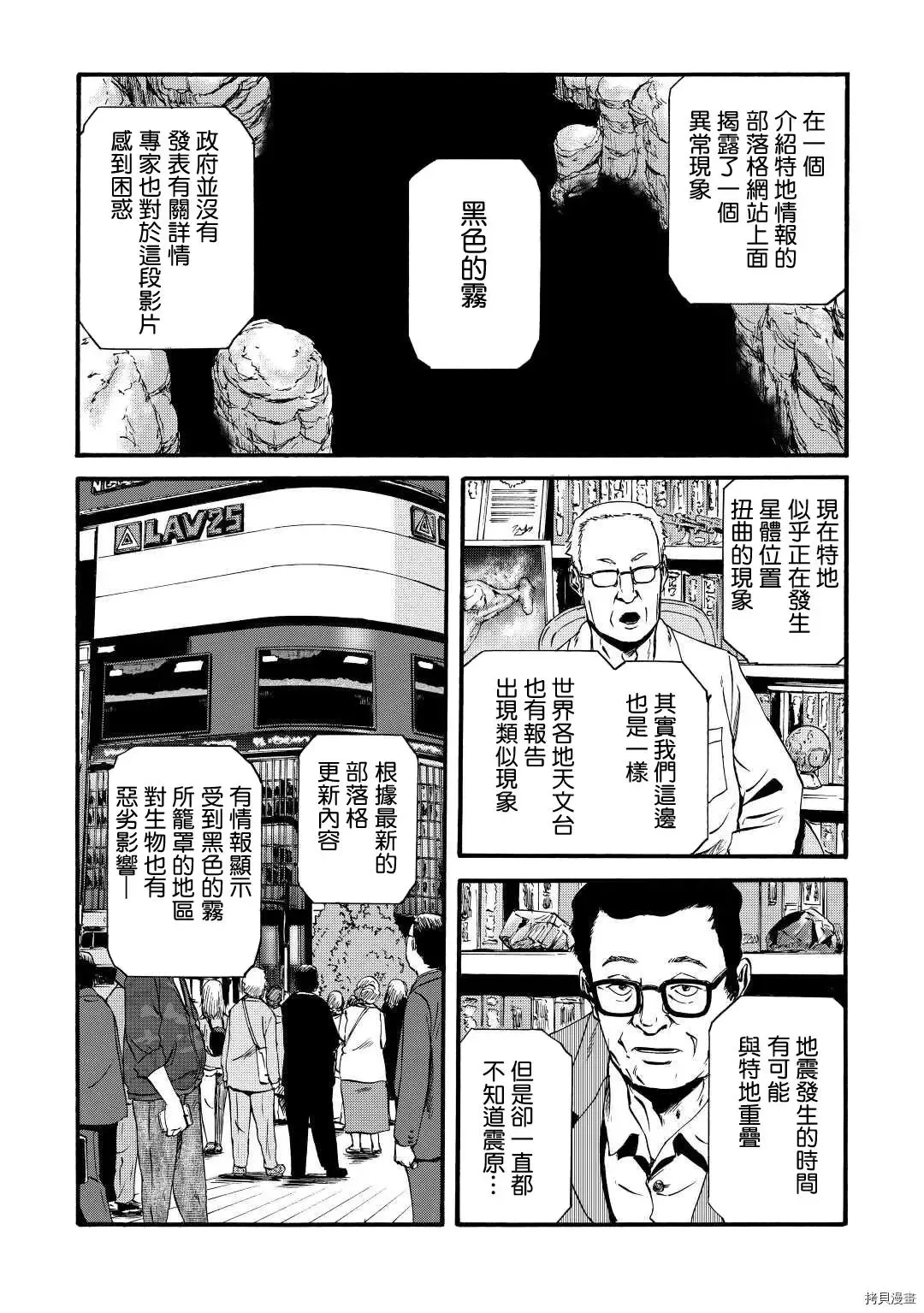 第103话 第30页