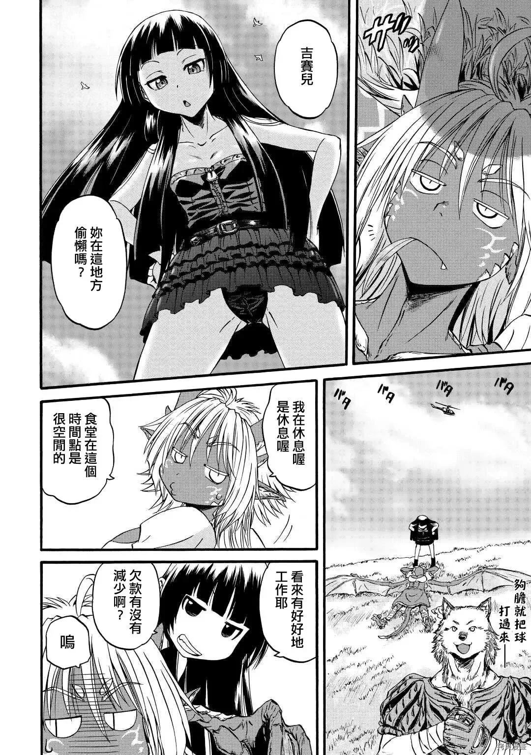 第104话 第4页