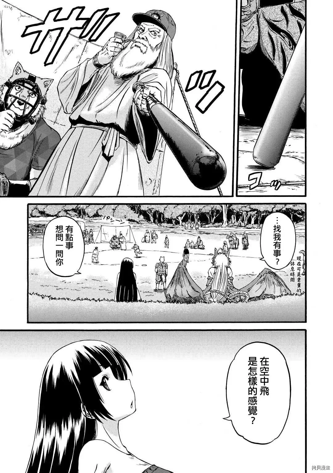 第104话 第5页