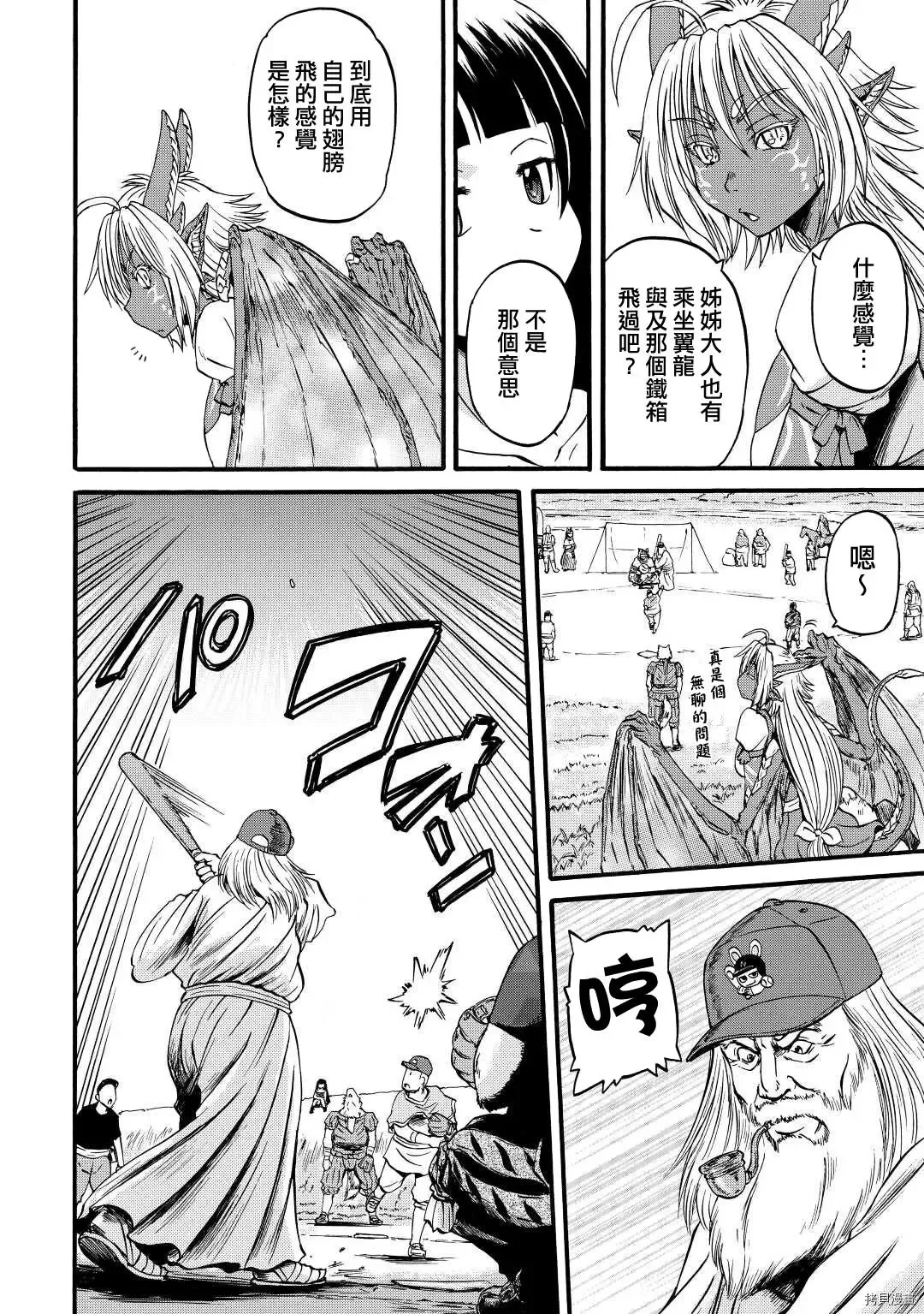 第104话 第6页