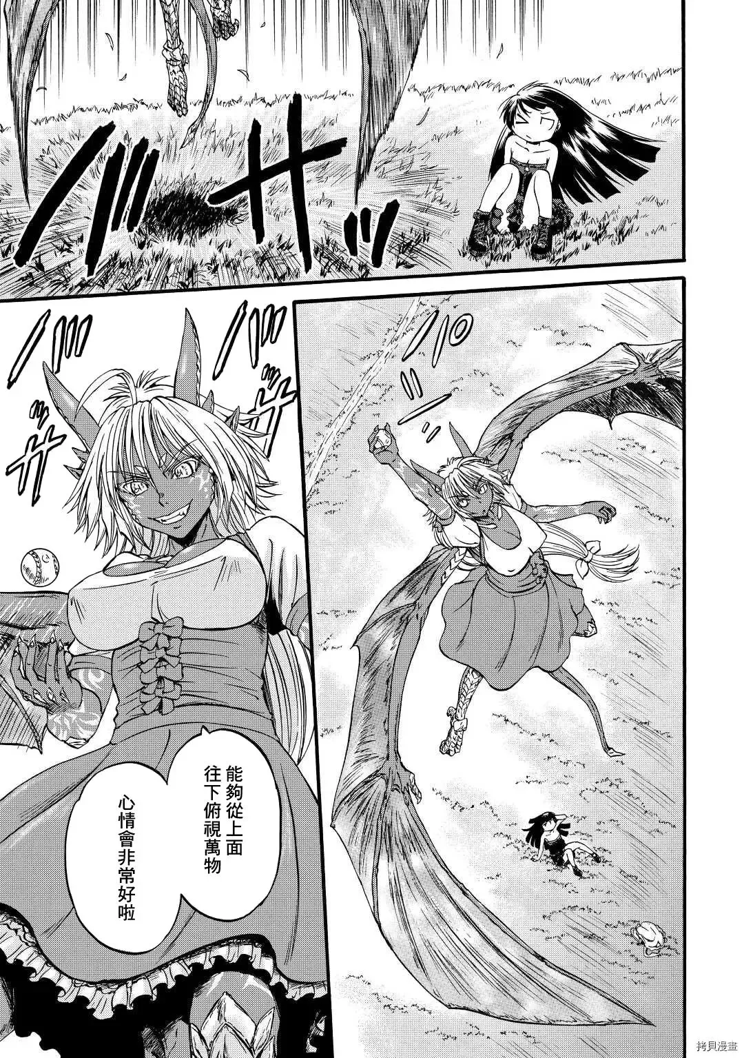 第104话 第7页