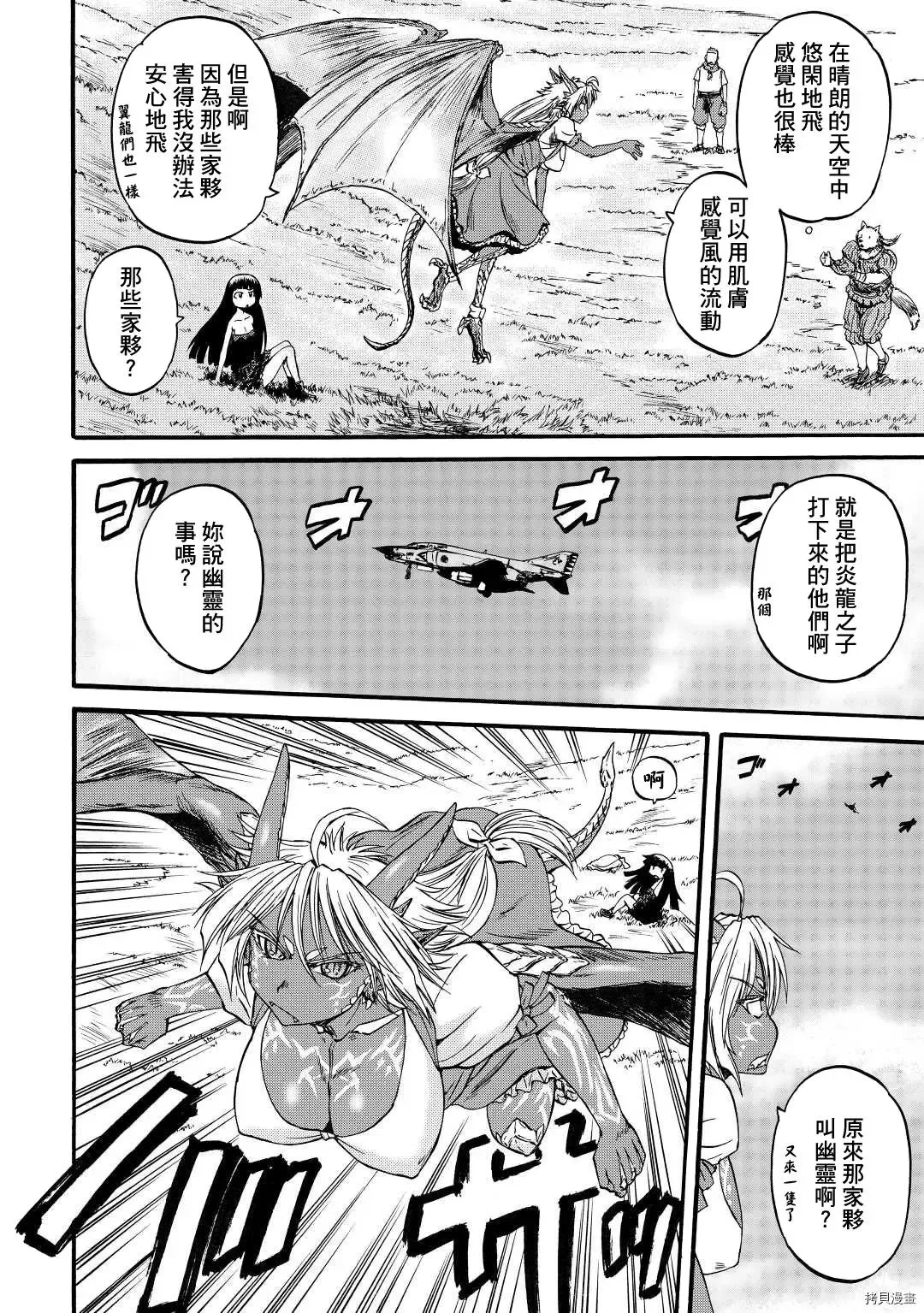 第104话 第8页