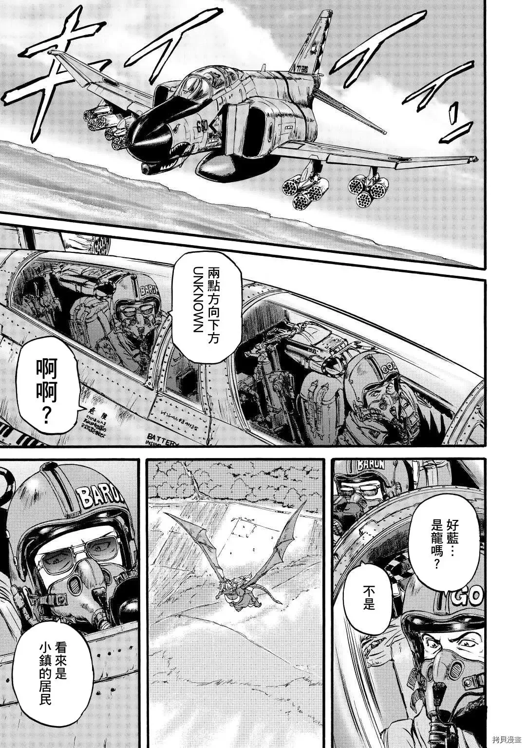 第104话 第9页
