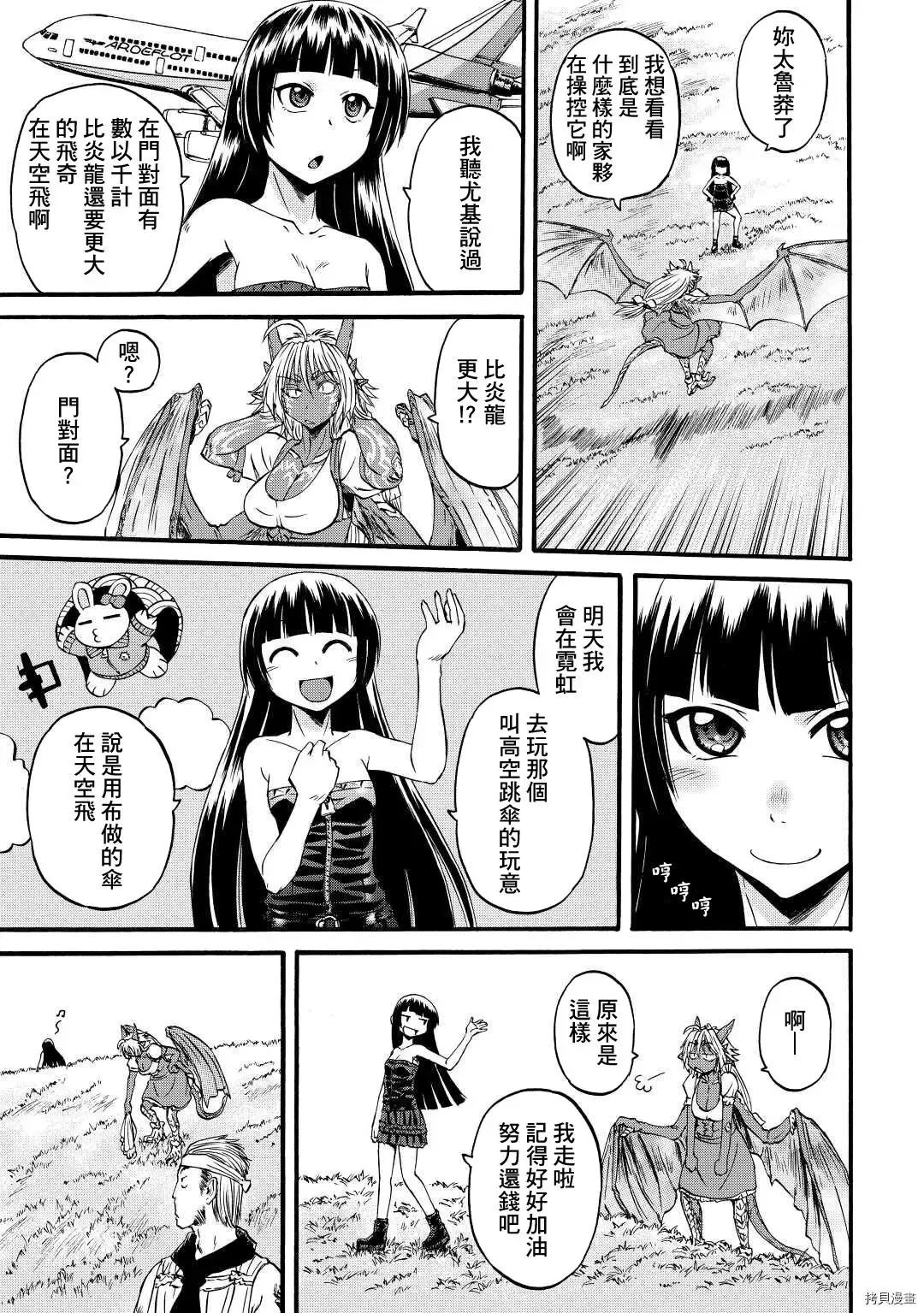 第104话 第11页