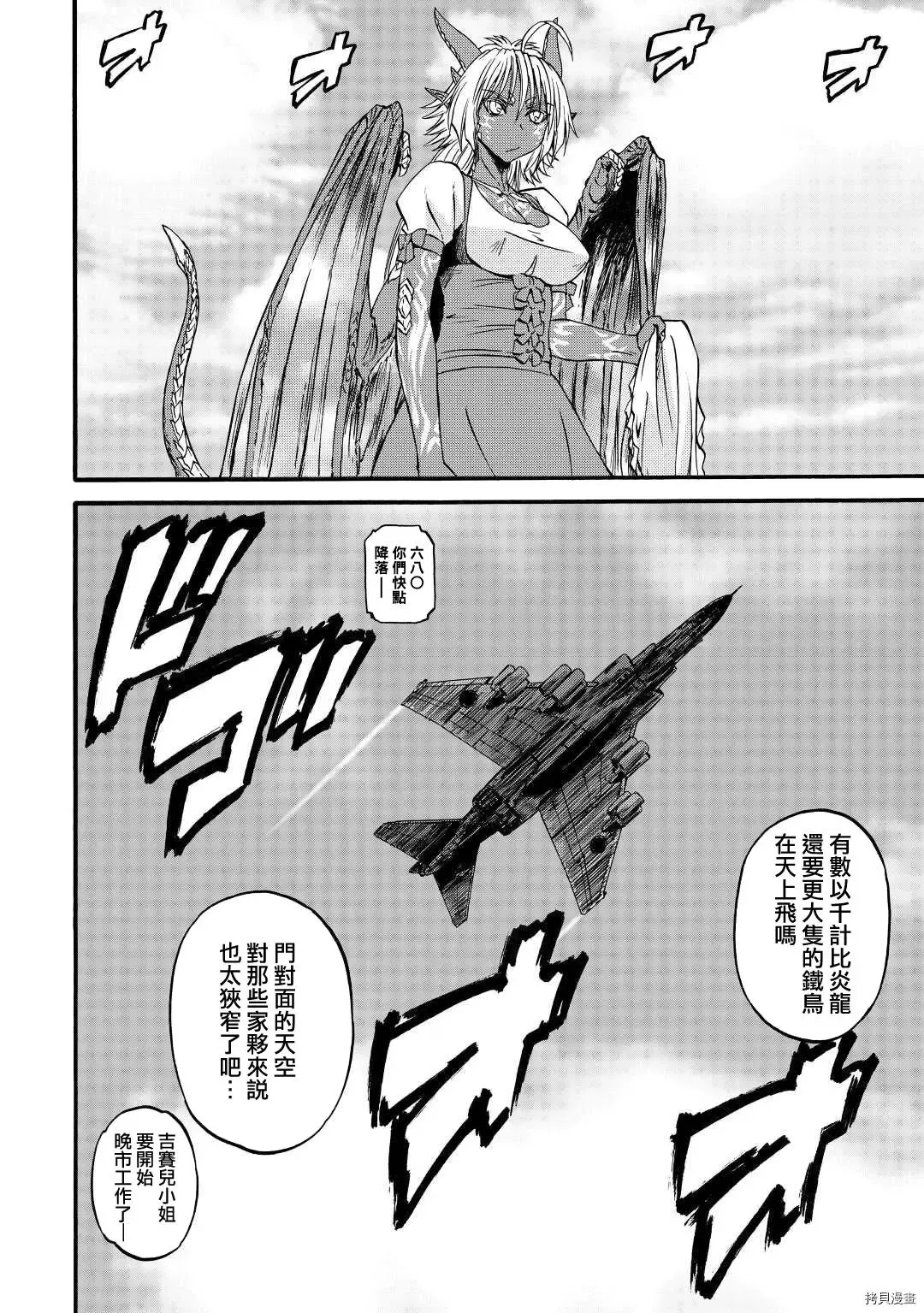第104话 第12页
