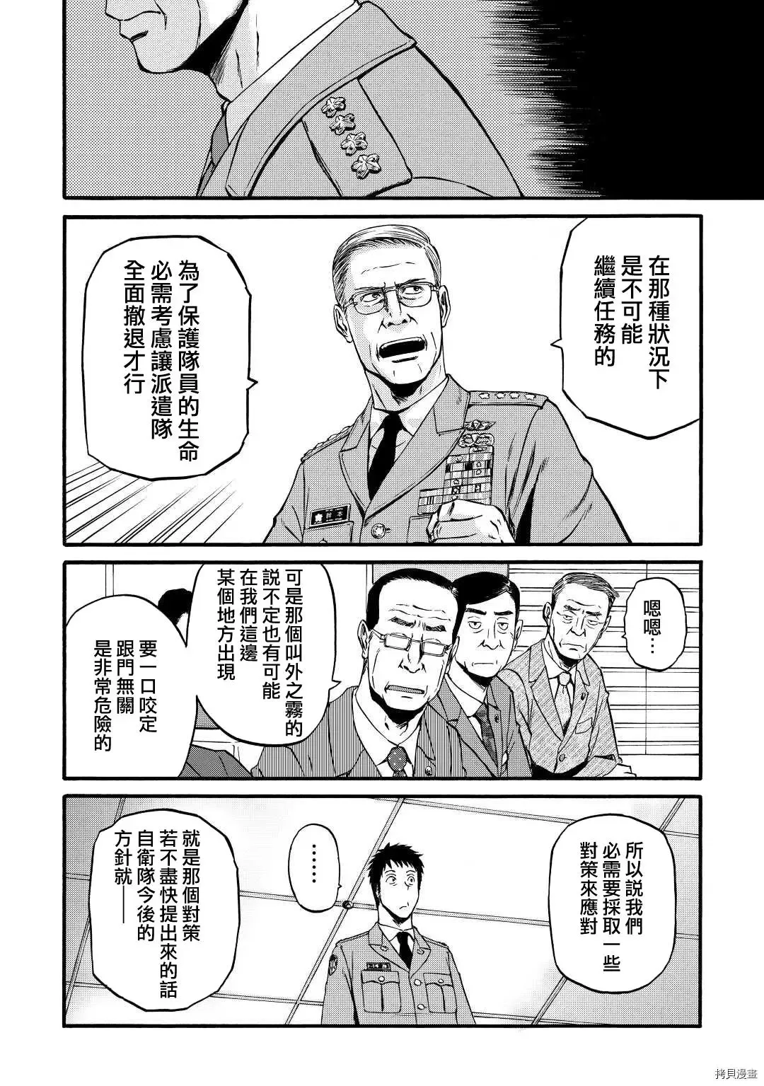 第104话 第23页