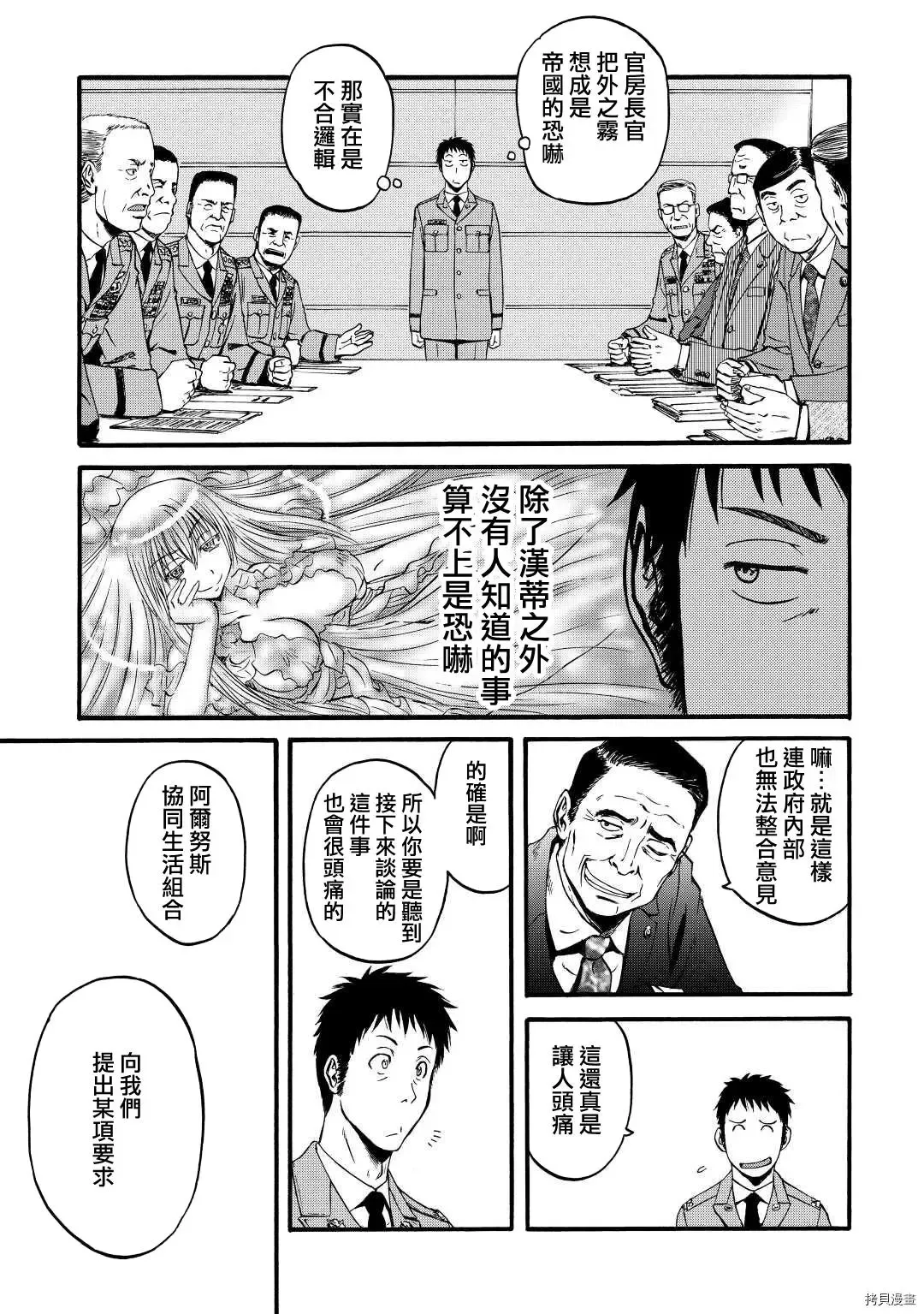第104话 第24页
