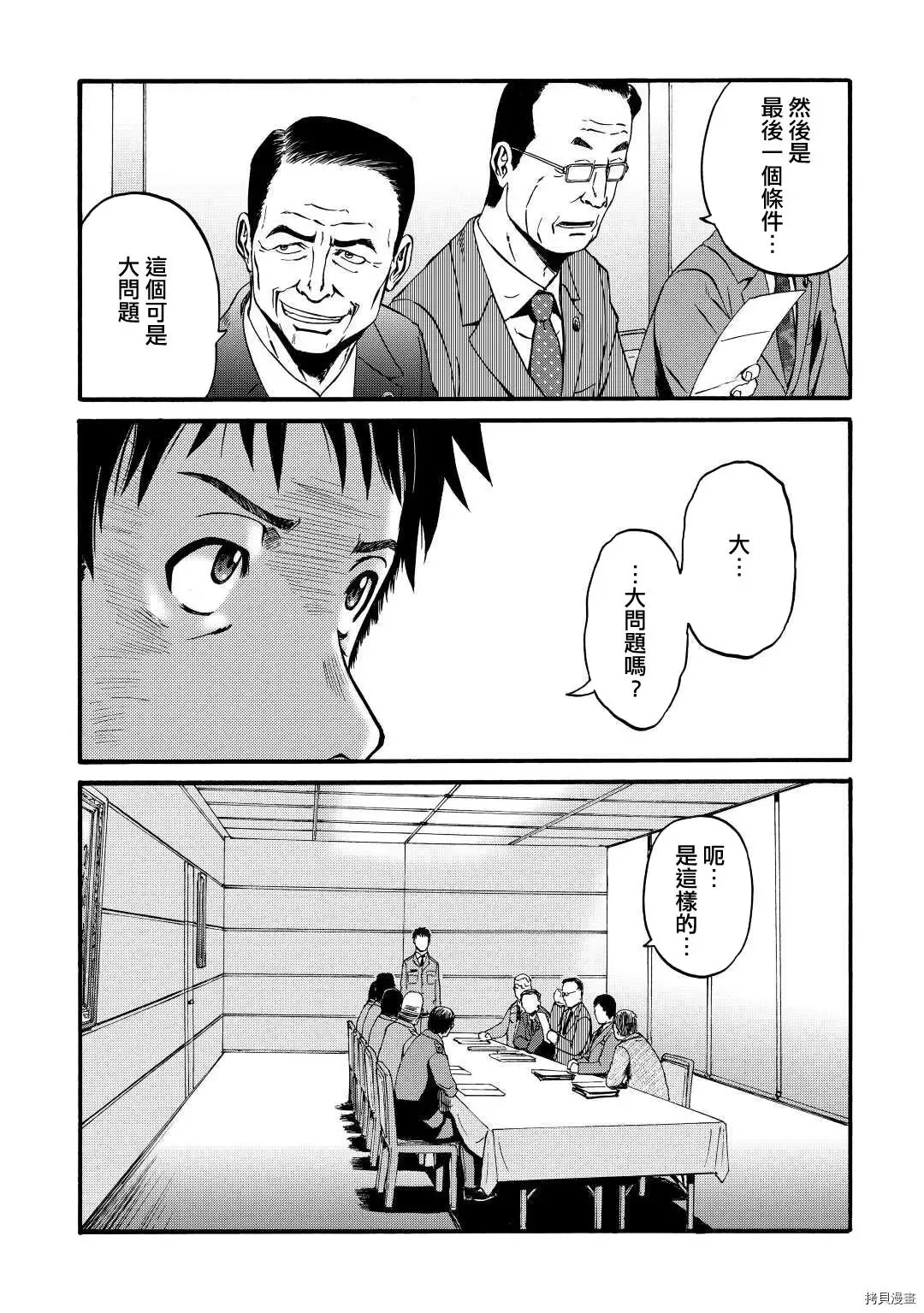 第104话 第28页