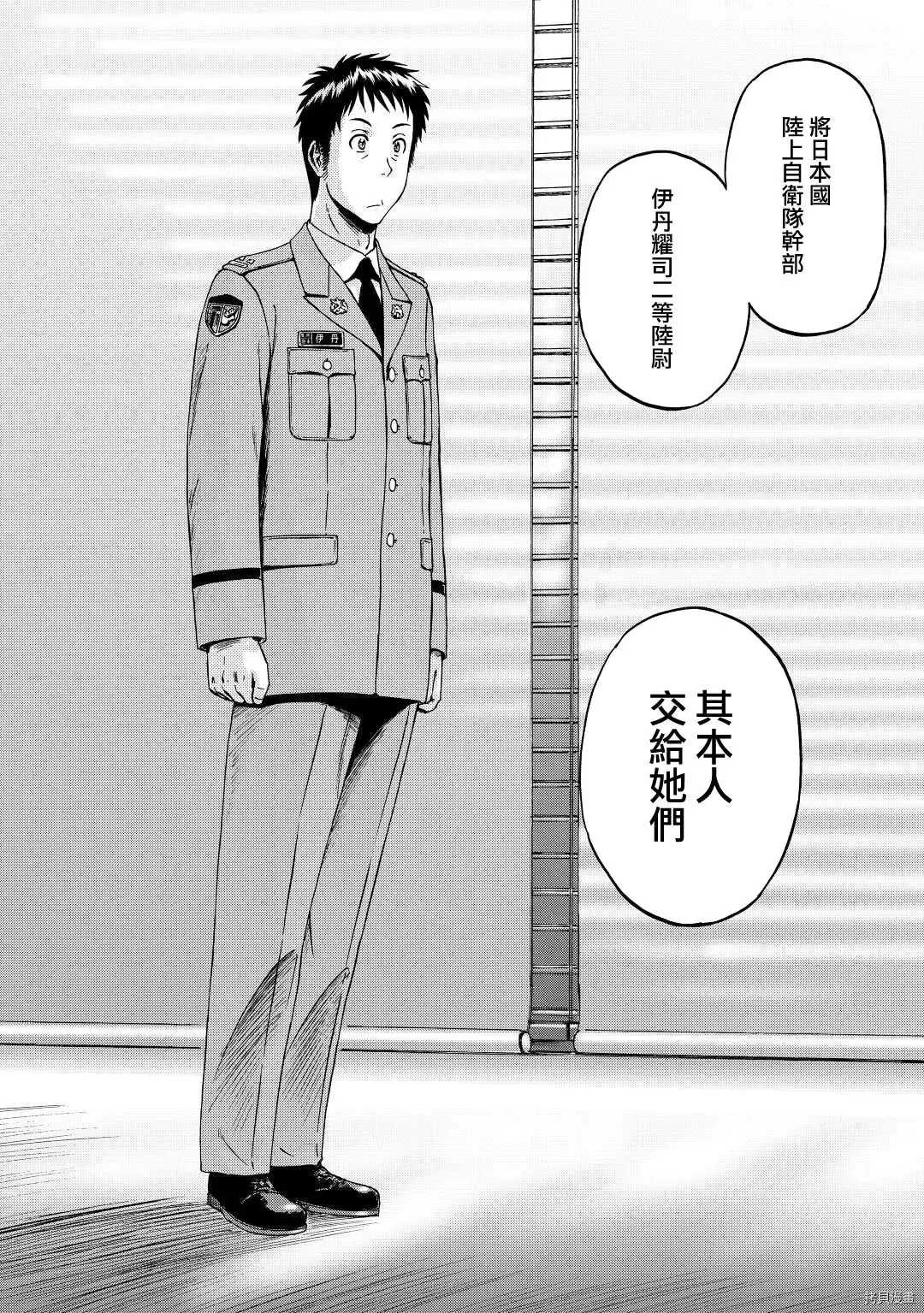 第104话 第29页