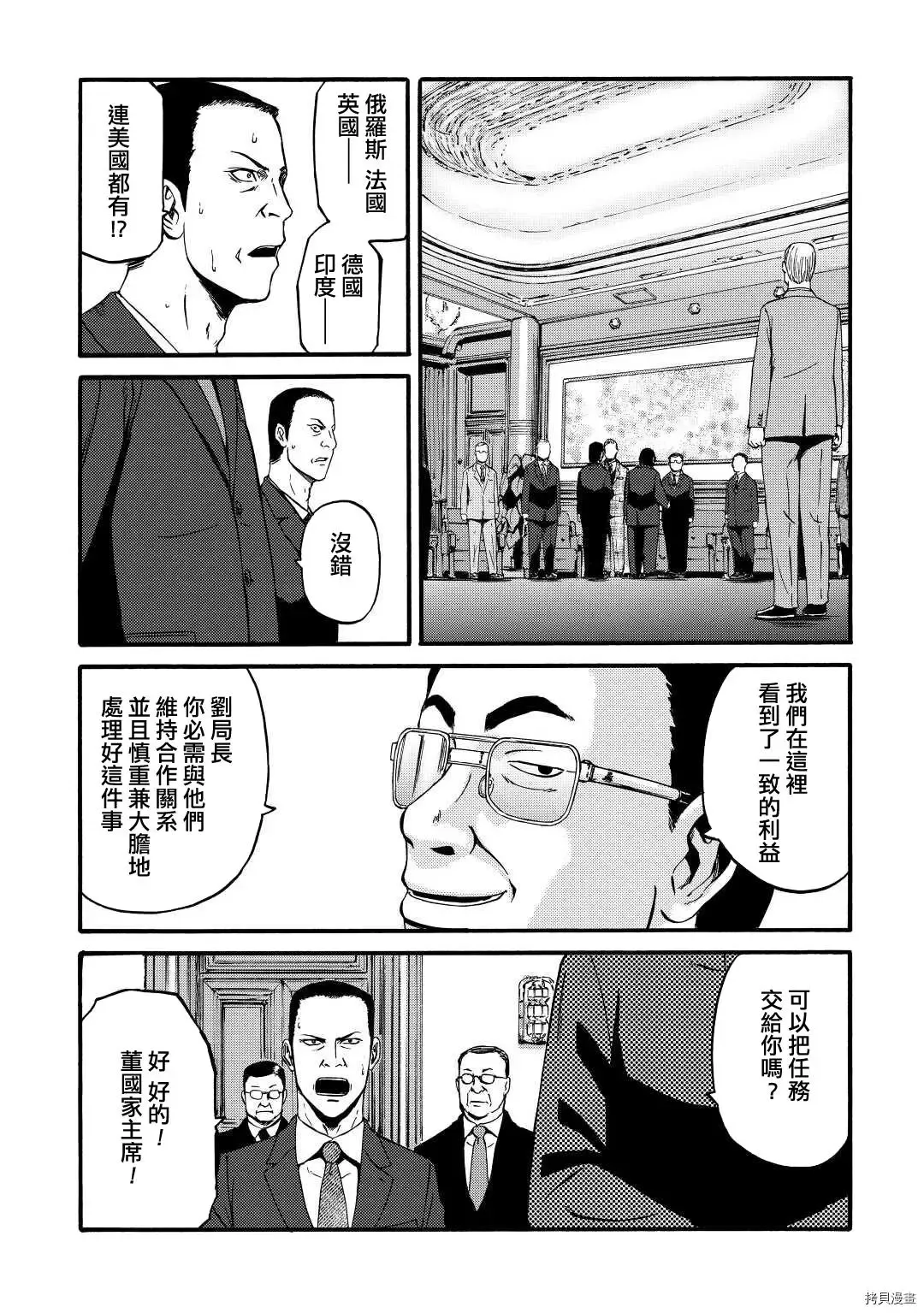第104话 第34页