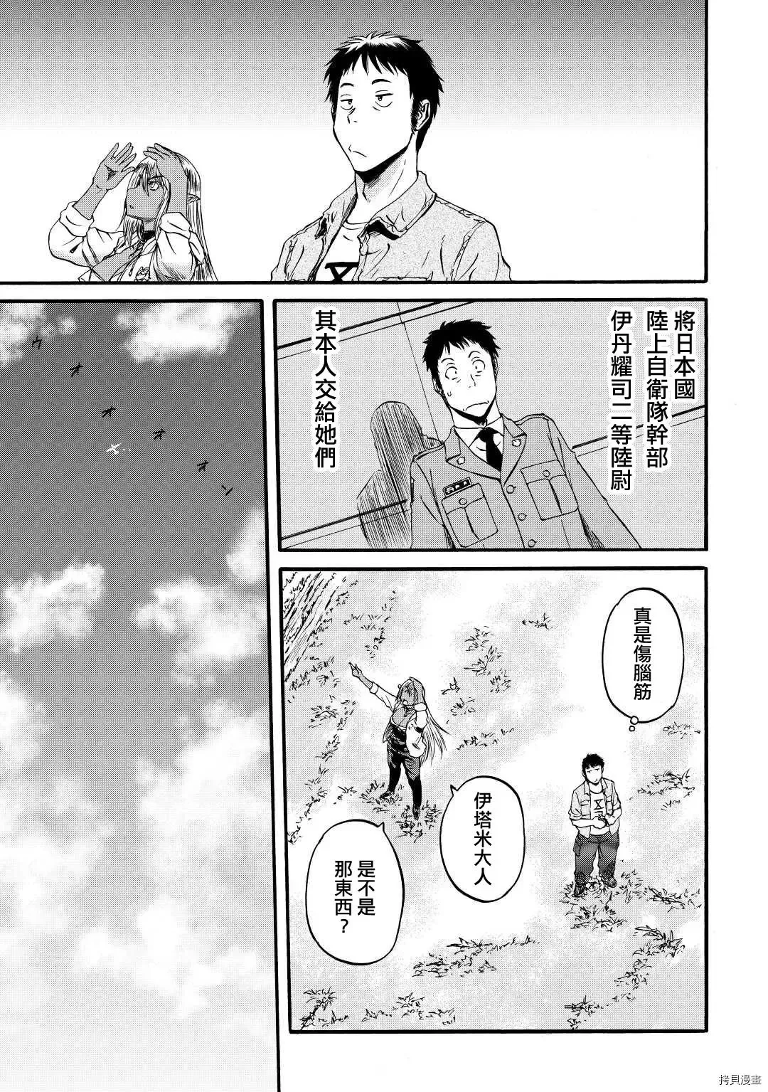 第105话 第3页
