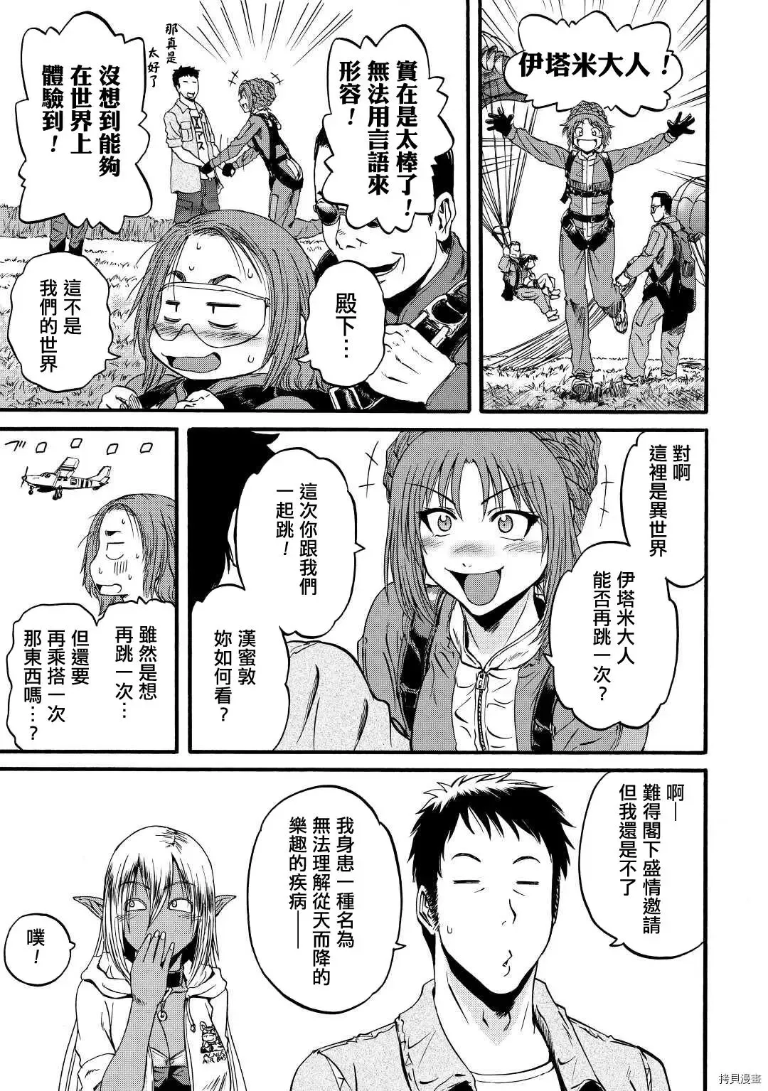 第105话 第9页