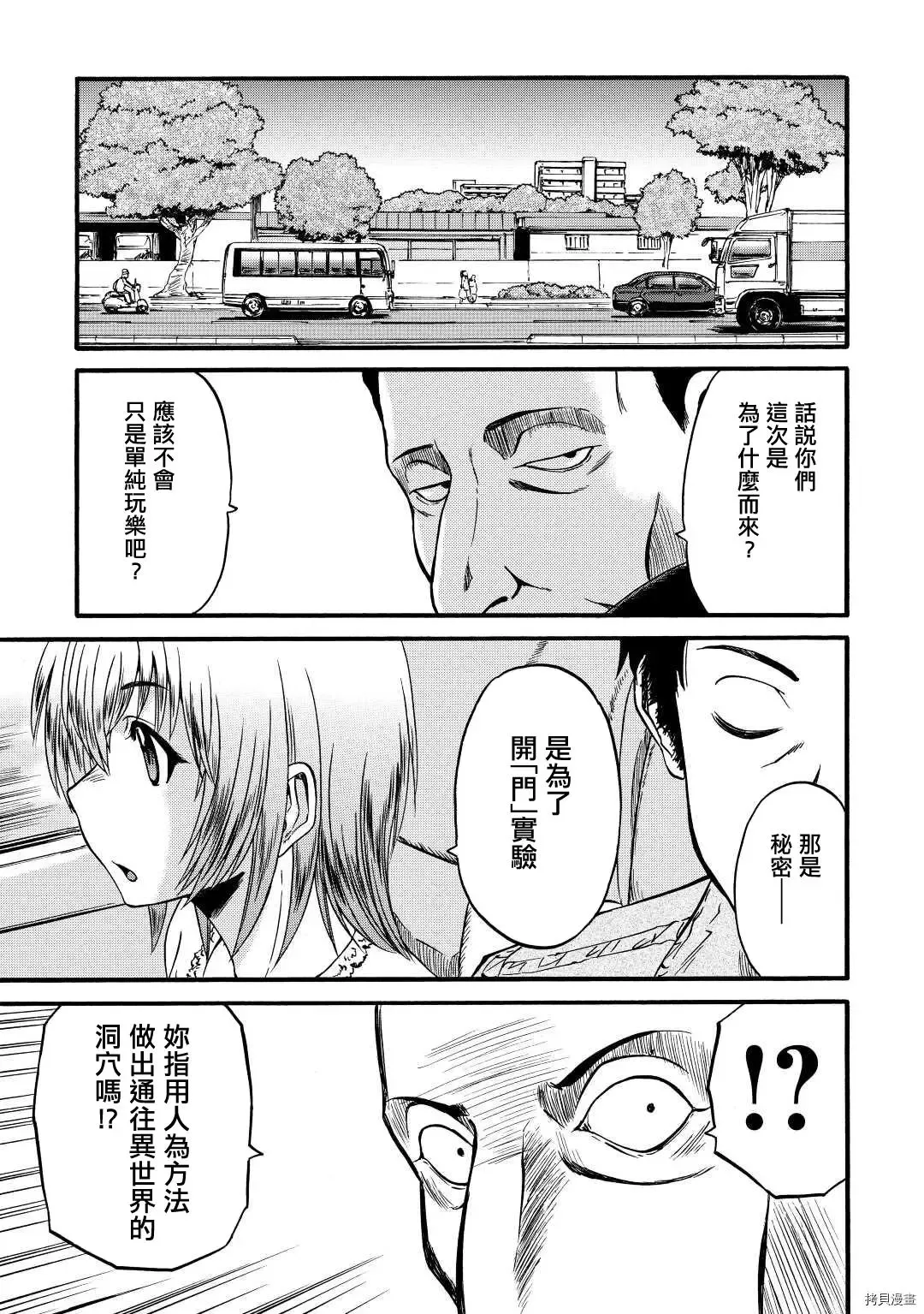 第105话 第19页