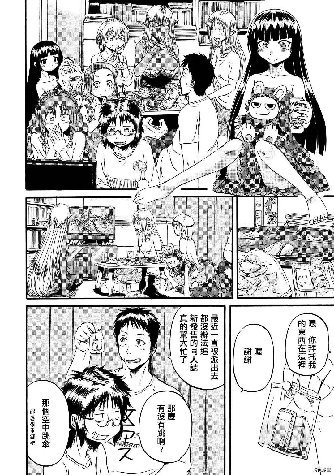 第105话 第21页