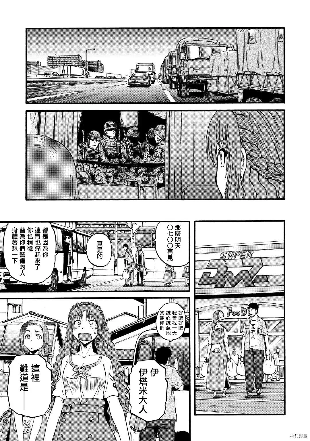 第105话 第22页