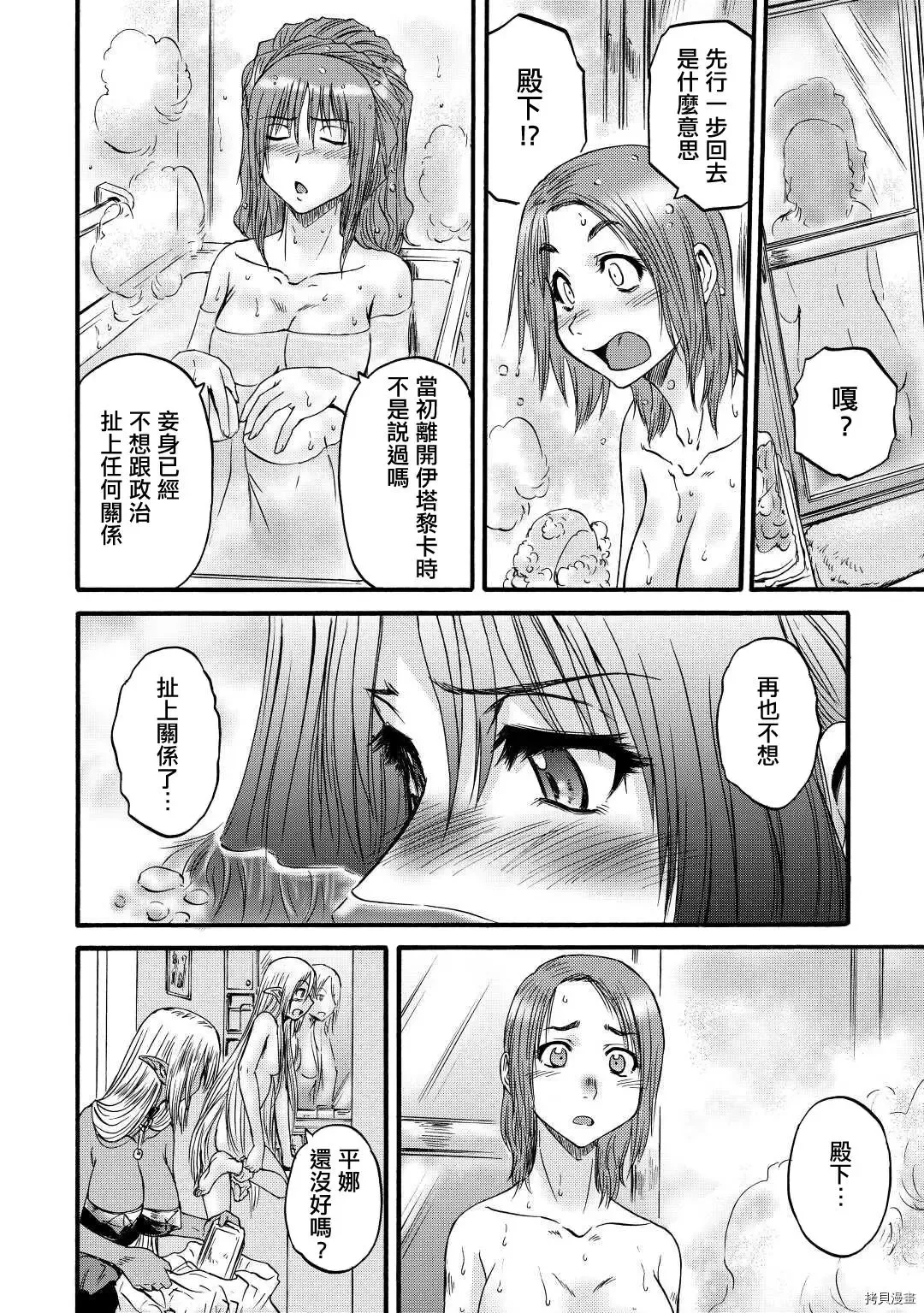 第105话 第27页