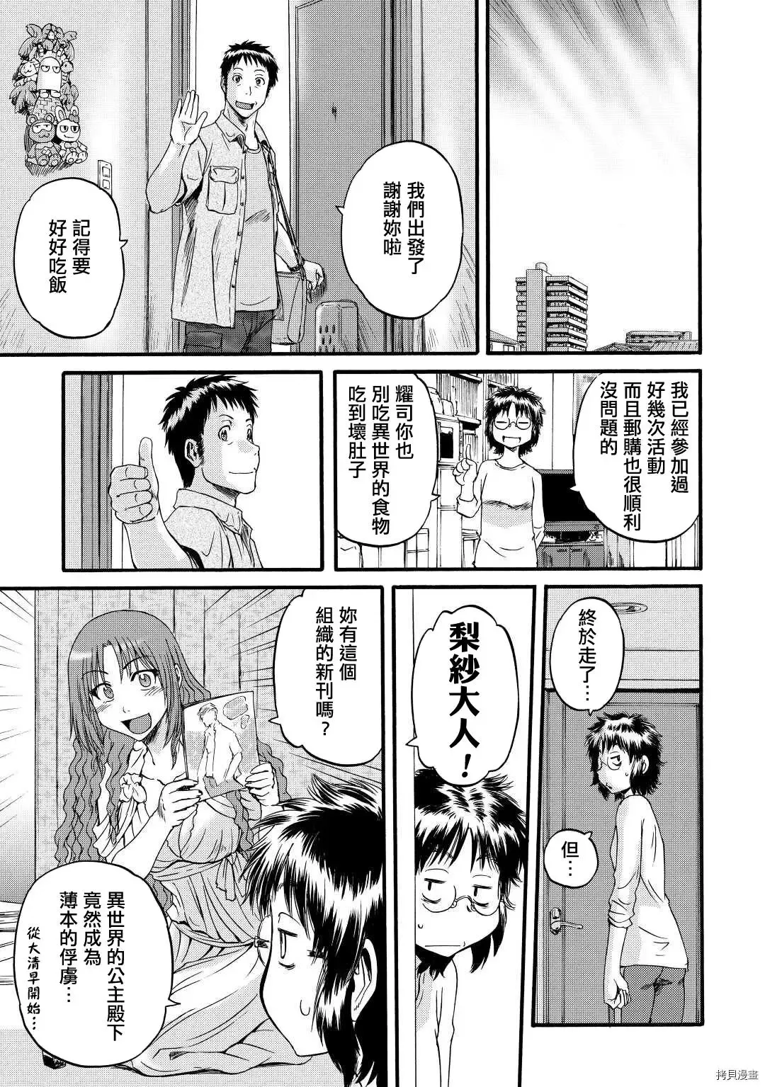 第105话 第28页