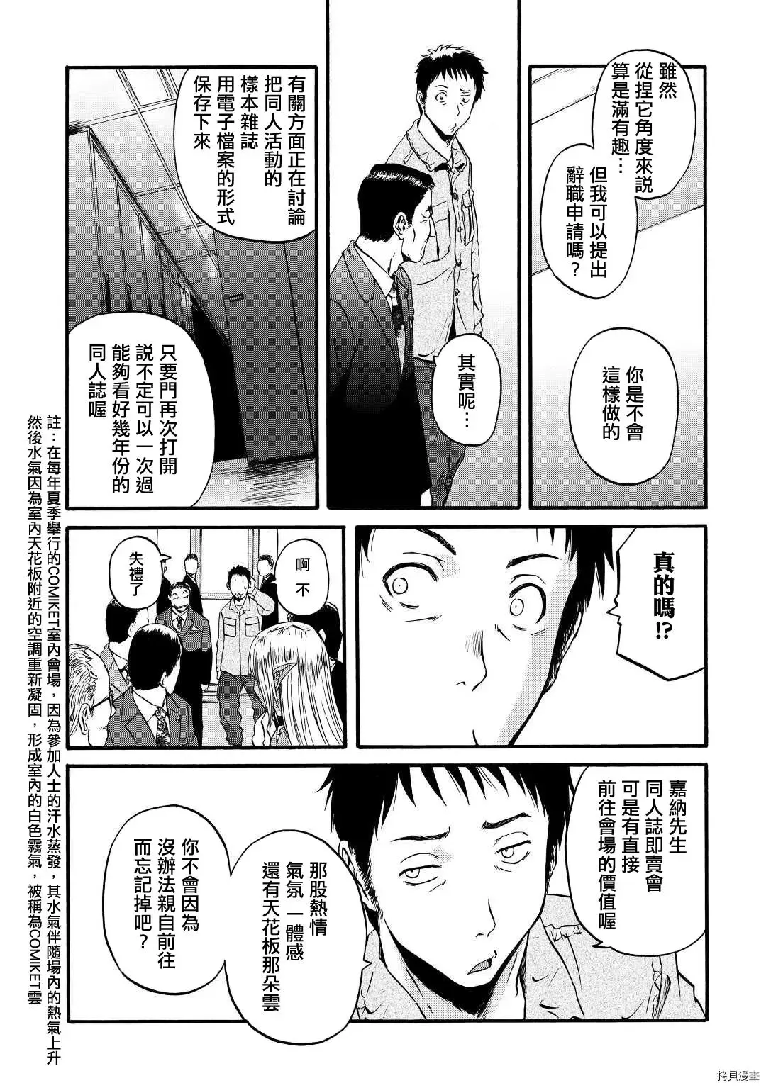 第105话 第32页