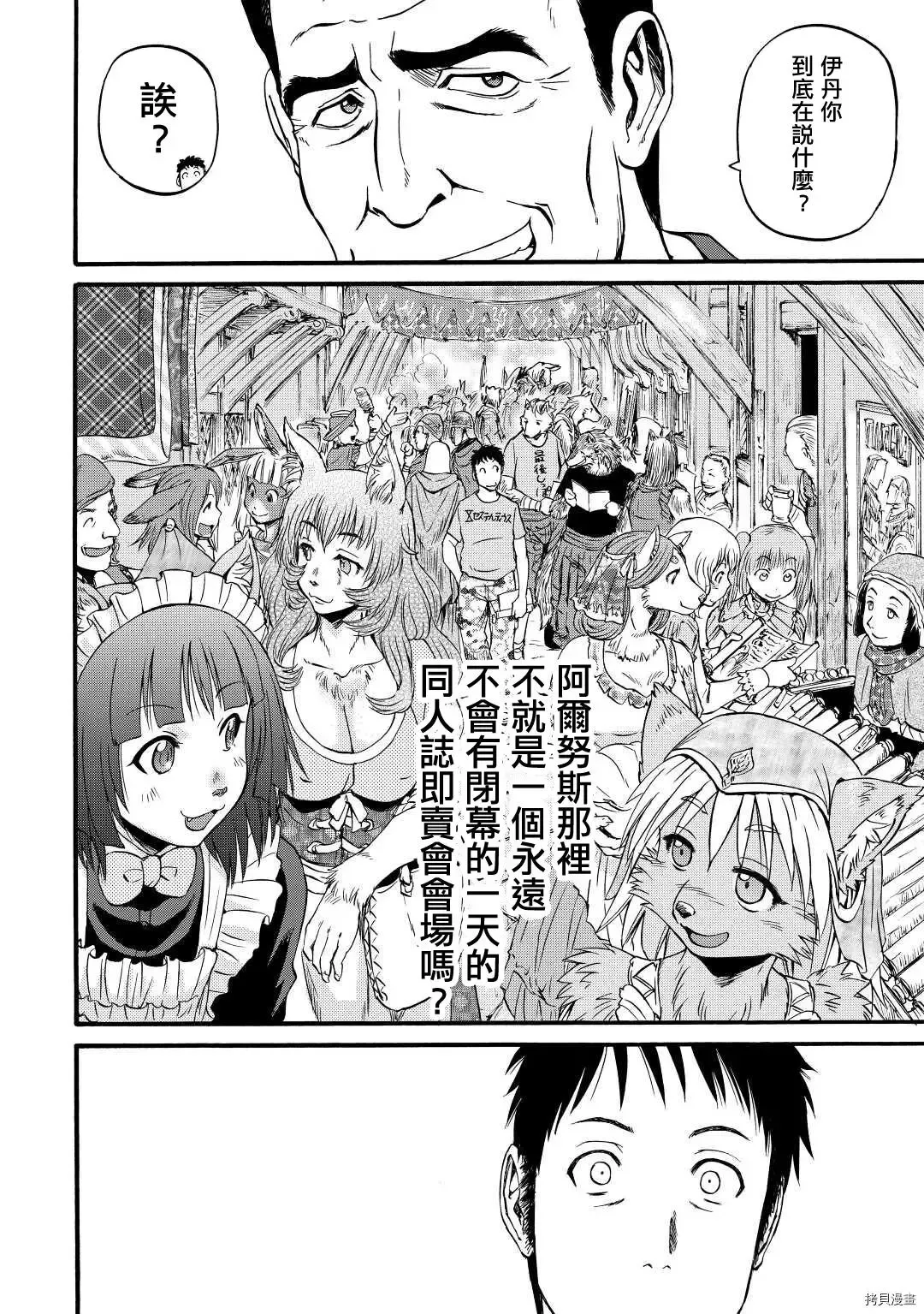 第105话 第33页