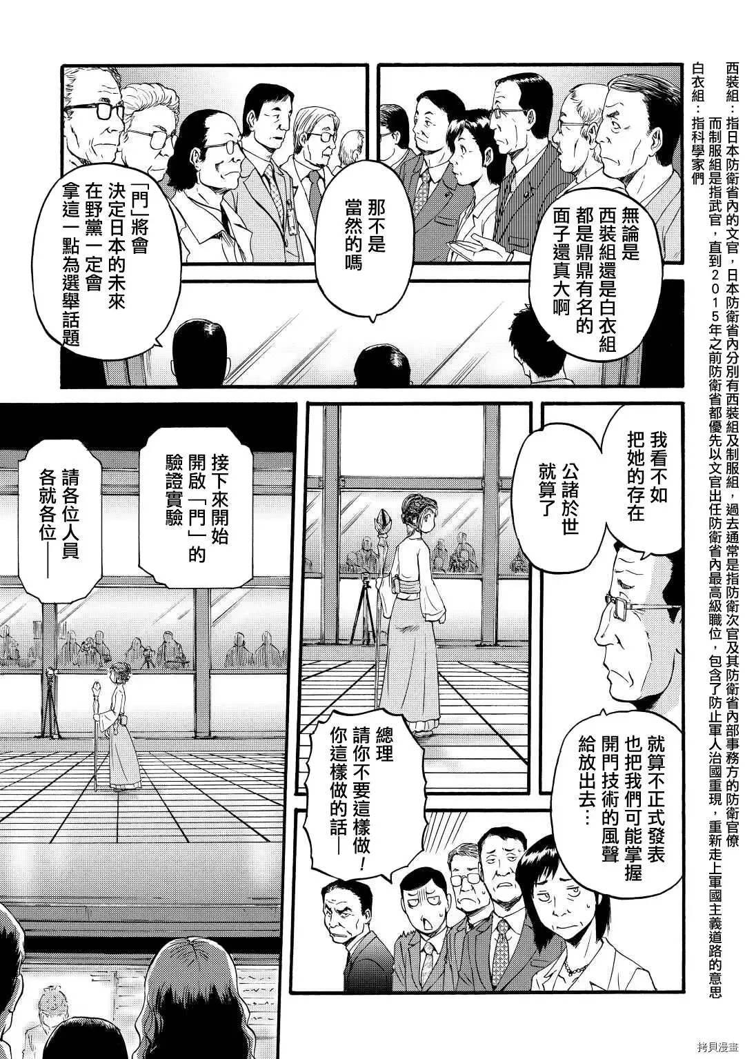 第105话 第36页