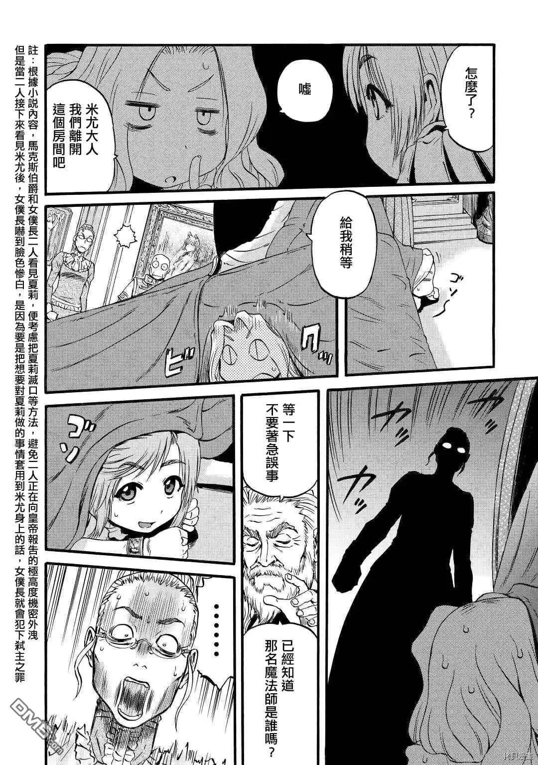 第106话 第26页