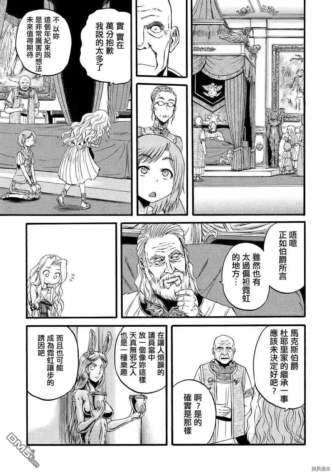 第106话 第33页