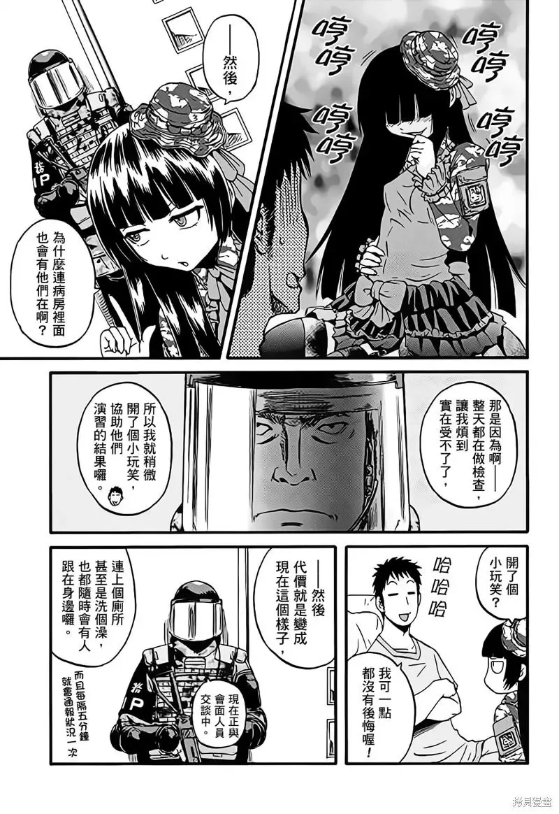第107话 第27页