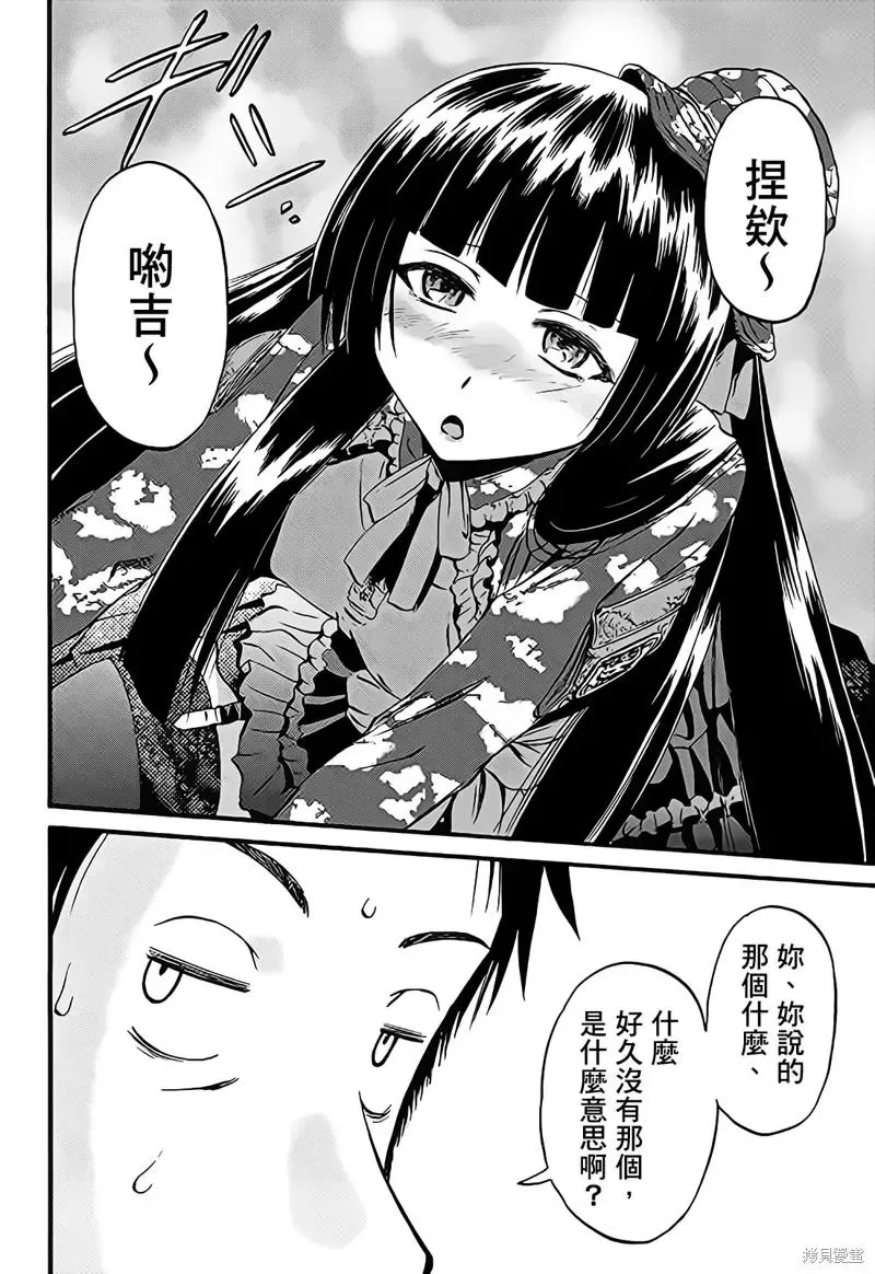 第107话 第32页