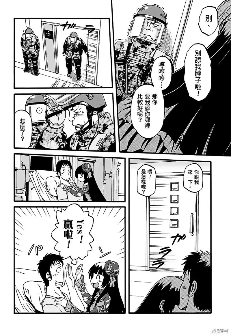 第108话 第4页
