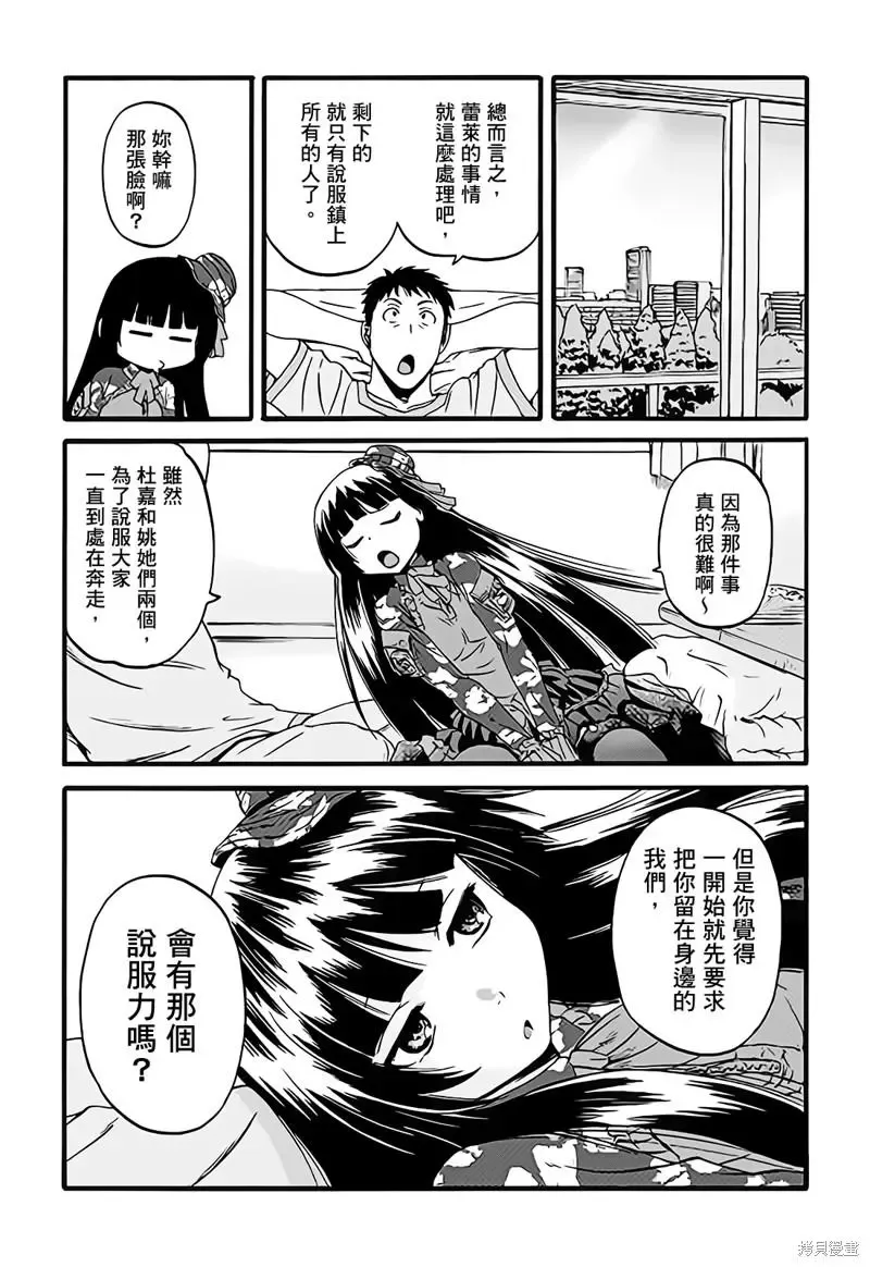 第108话 第12页