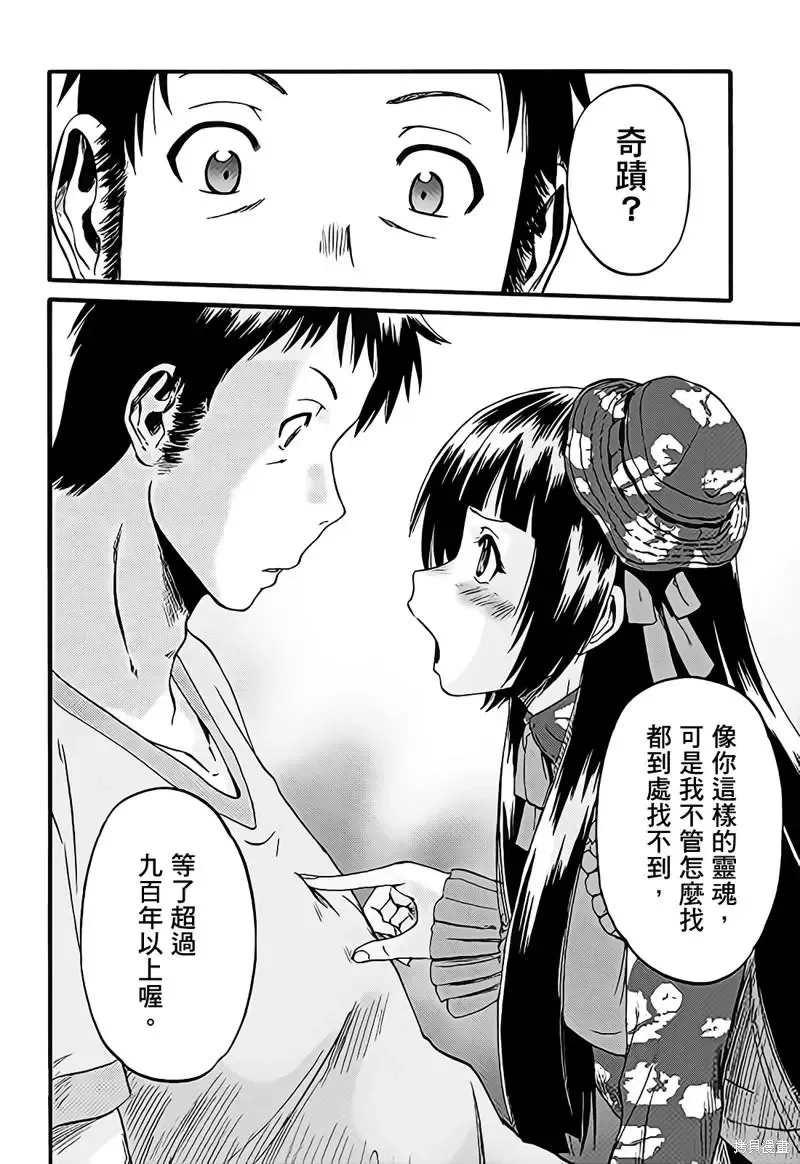 第108话 第14页