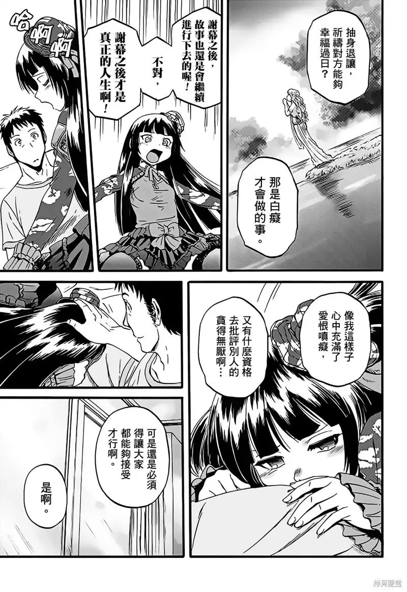 第108话 第17页