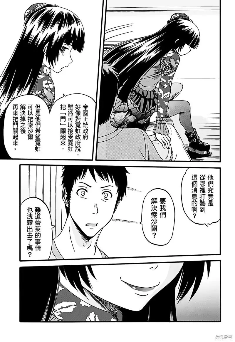 第108话 第19页
