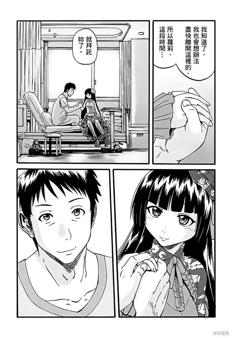 第108话 第21页