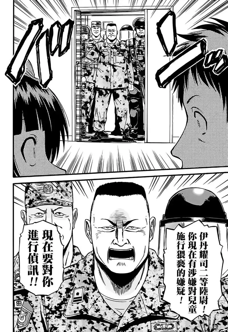 第108话 第22页