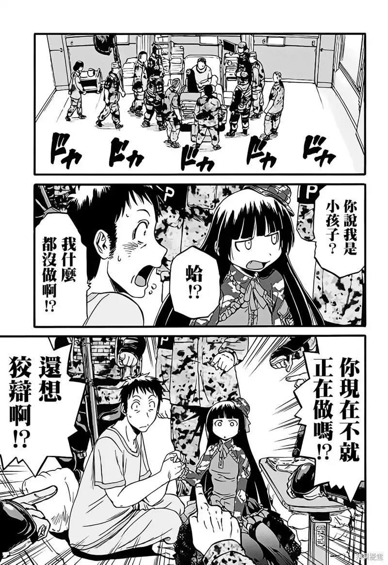 第108话 第23页