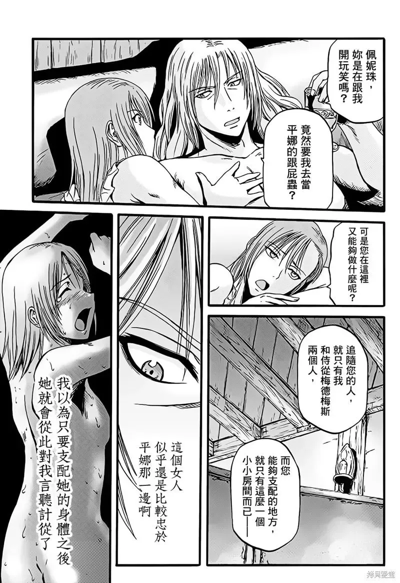 第108话 第28页