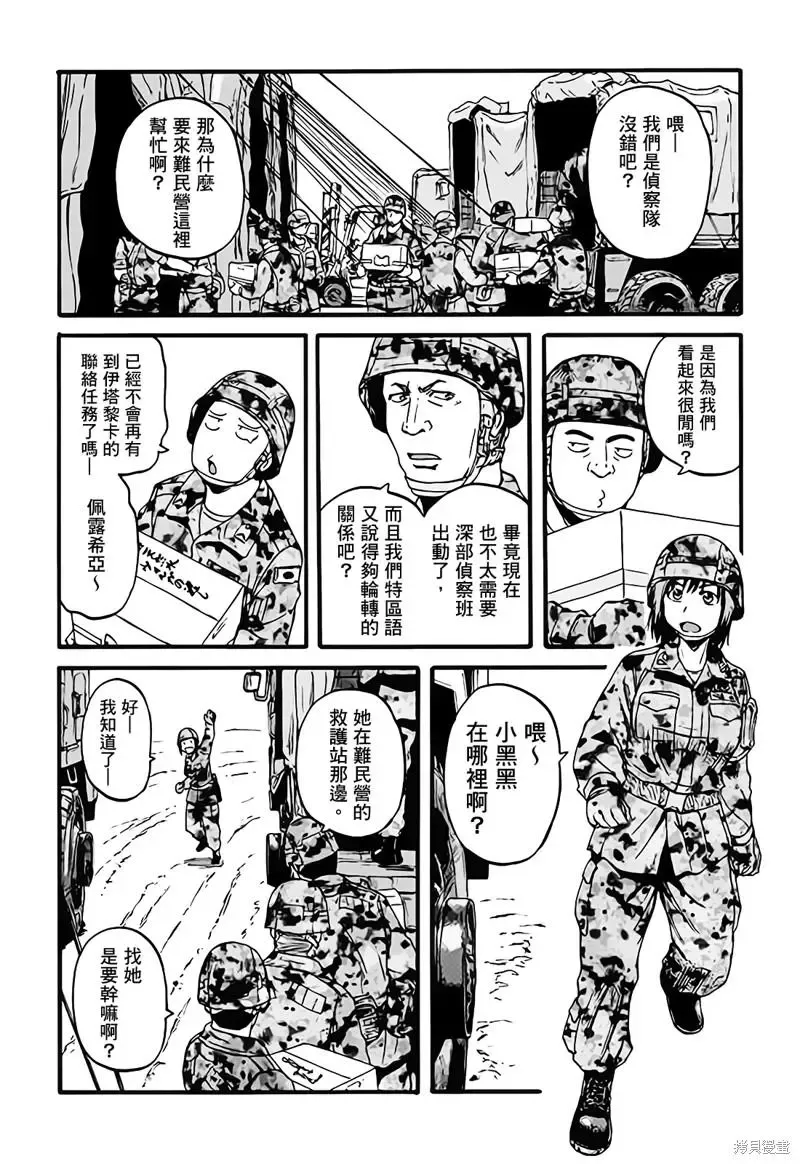 第108话 第33页
