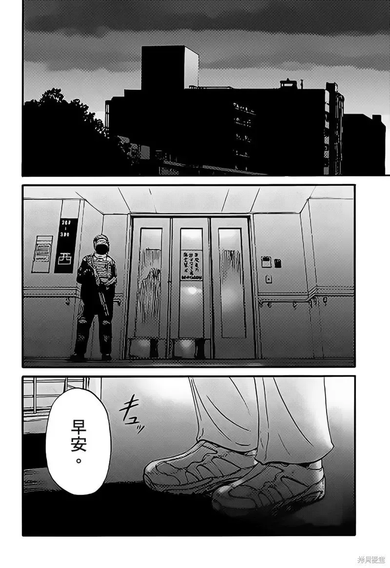 第109话 第2页