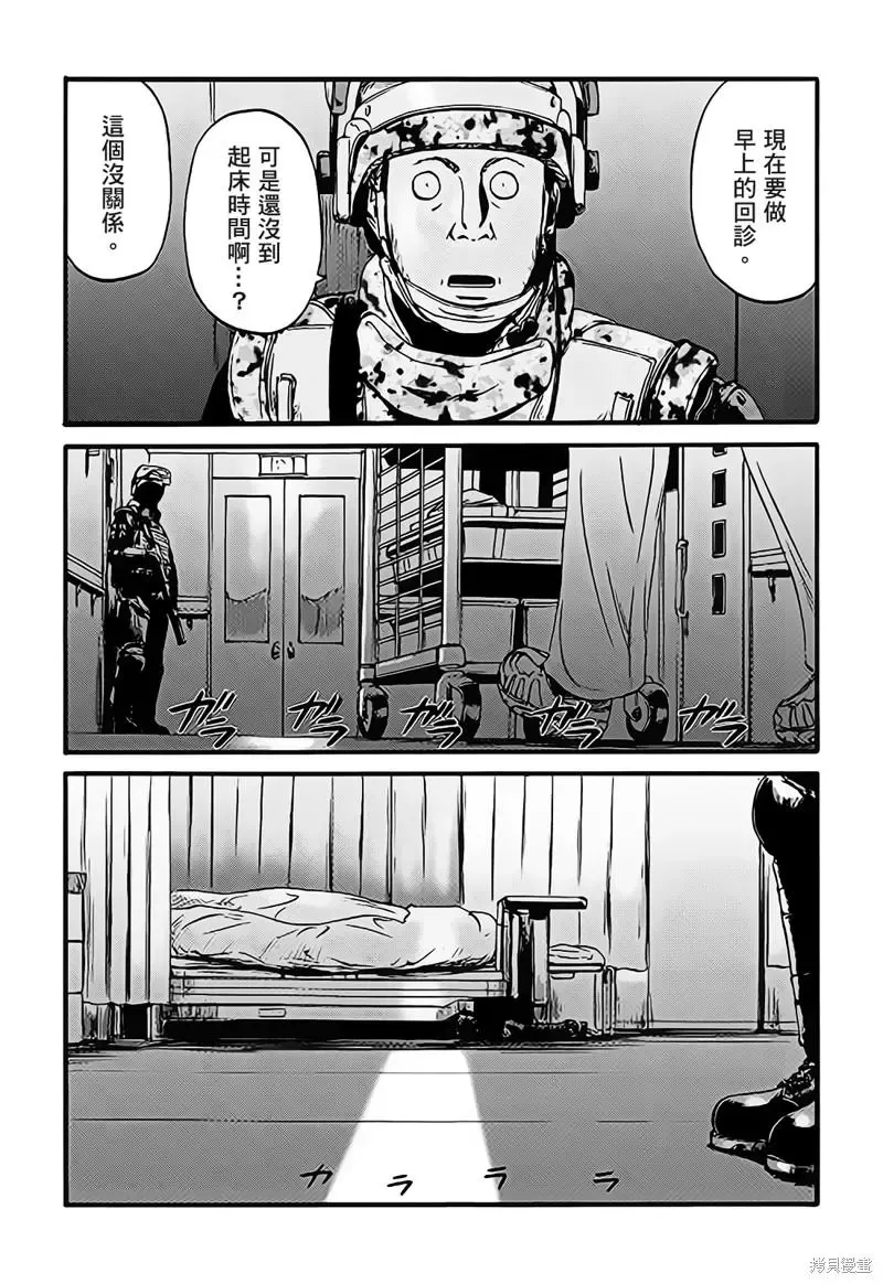 第109话 第3页