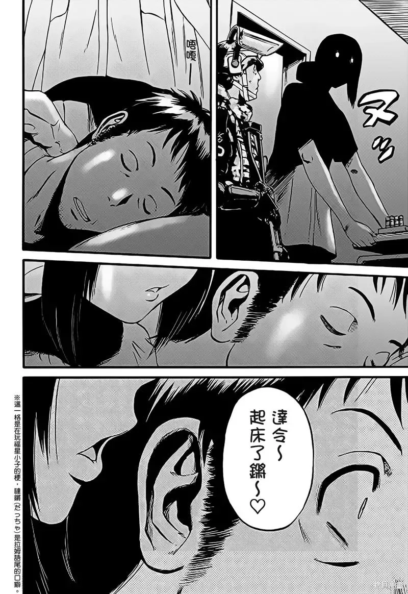 第109话 第4页