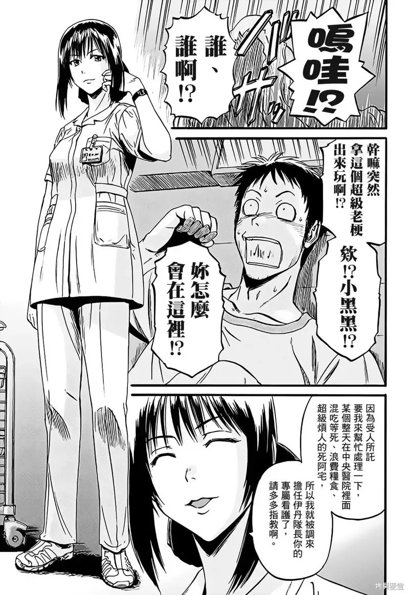 第109话 第5页