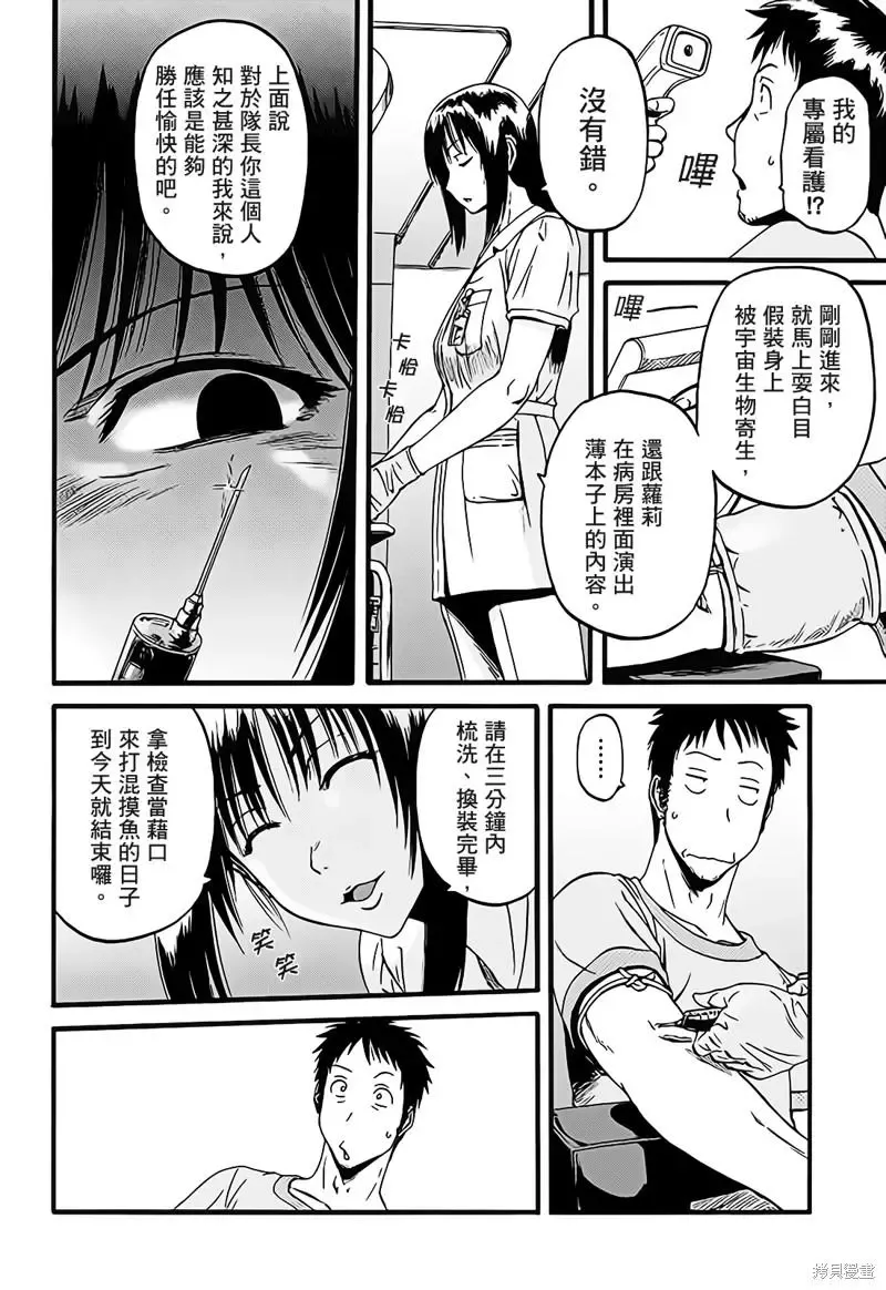 第109话 第6页