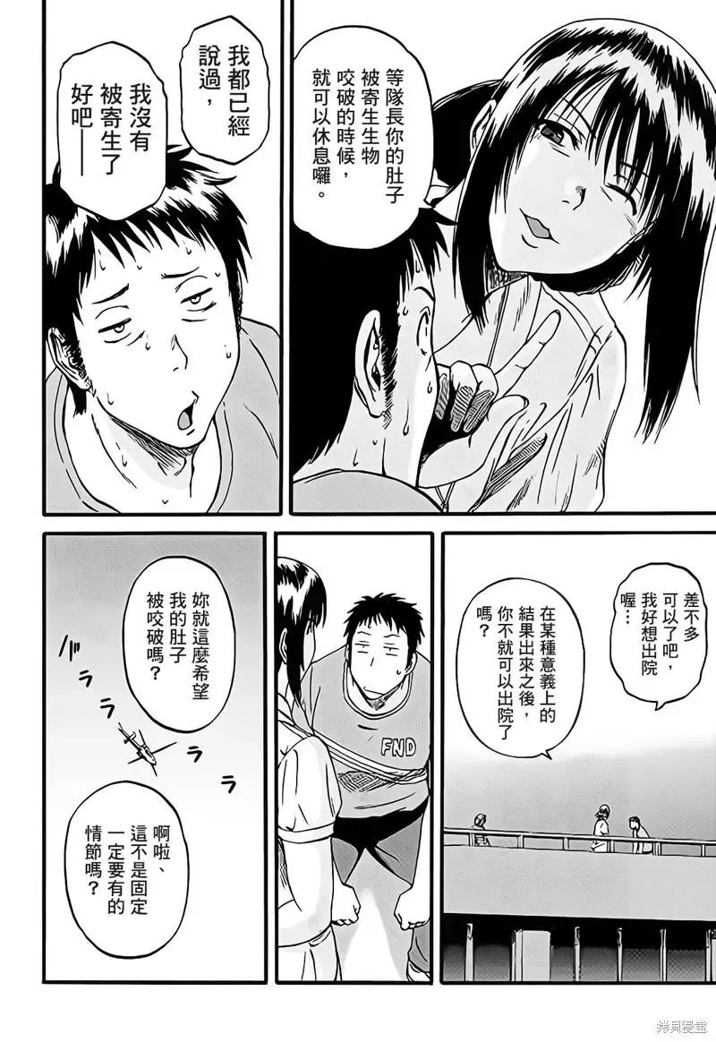 第109话 第8页
