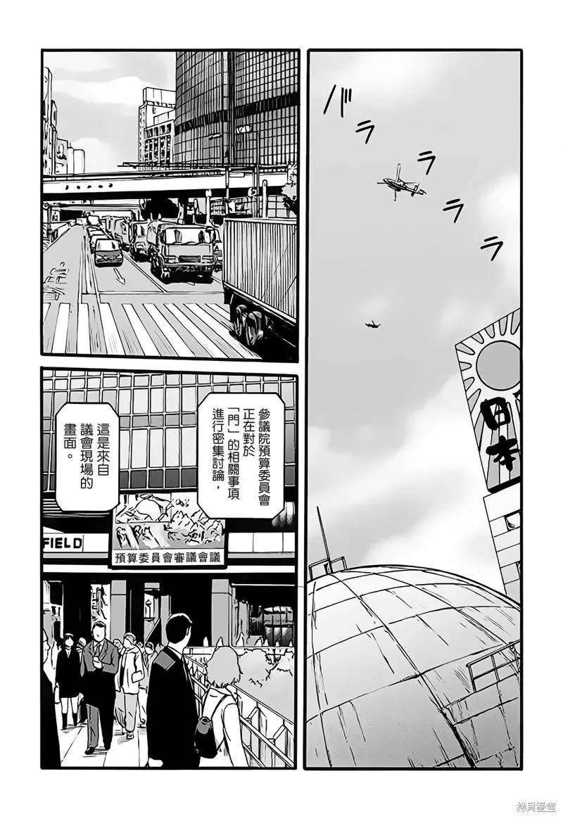 第109话 第9页