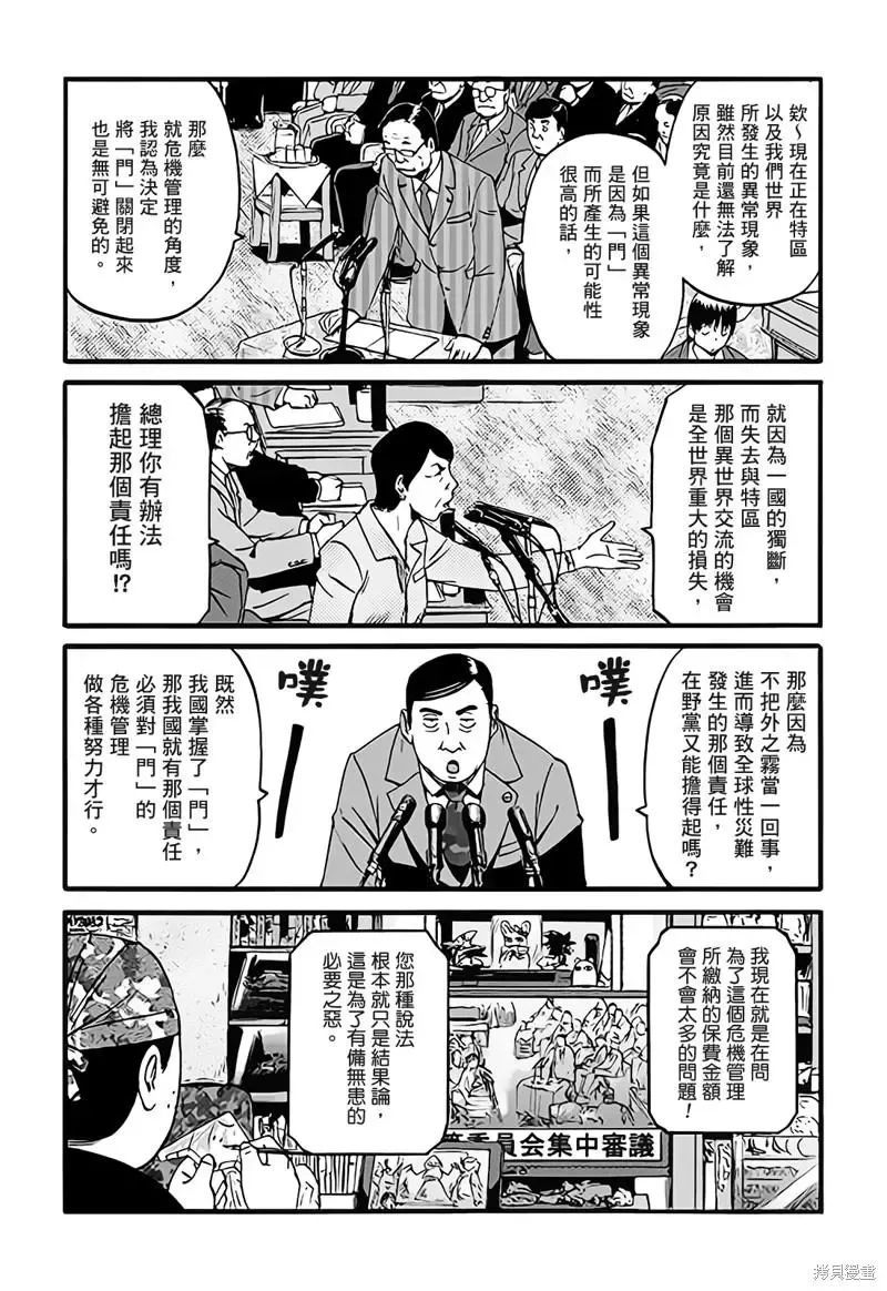 第109话 第10页