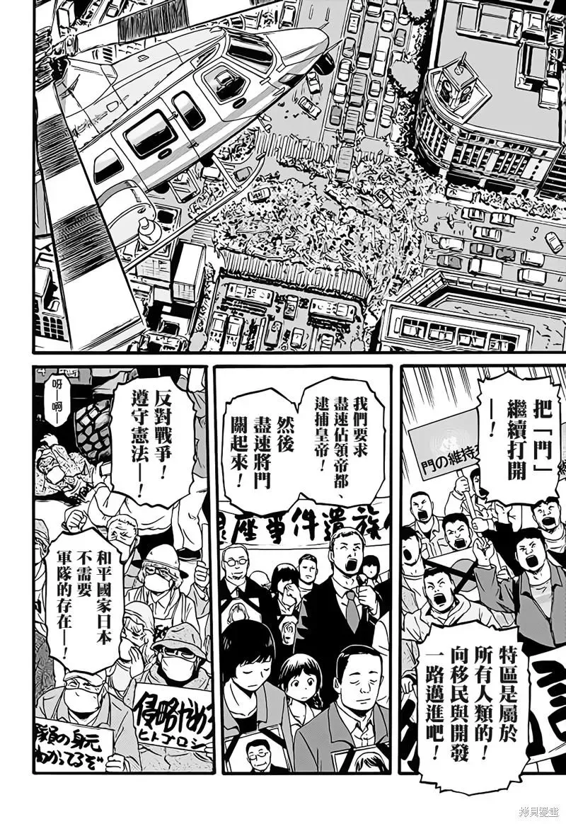 第109话 第12页