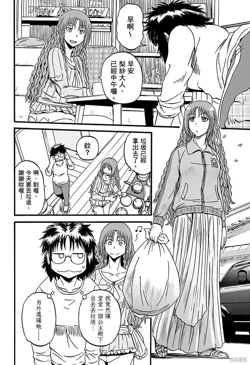 第109话 第16页