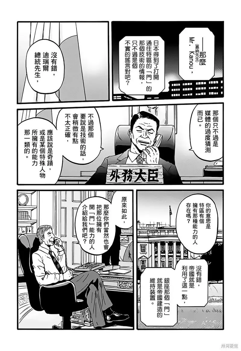 第109话 第20页